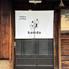 「KANDO」“作り手の想いを届ける”小さなライフスタイルショップ＆カフェ