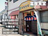 「昭和の香り漂う町の食堂、魚沼市の富屋食堂さん。懐かしい味わいのラーメンは必食です。」