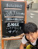 【看板文字】そうちゃん(3年生)「9/29❇️金曜日❇️お刺身&お惣菜」