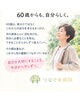 「「まだ大丈夫」と後回しにしていませんか？😊60歳から始める自分の身体と向き合う時間🌿」