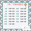 1月のご予約可能日「ご挨拶」