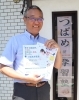 対話を大切に、一人ひとりに寄り添い丁寧に指導いたします「つばめ学習塾」