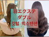 「Hanies」