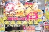「MEGAドン・キホーテ 徳島店」