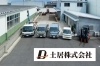 「土居株式会社」未経験から一生モノの技術を！　社員を家族と想う土居株式会社