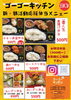 金額と要望に応じてお作りしている特注弁当も大変好評です♪「ゴーゴーキッチン」