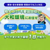 株式会社 大和環境