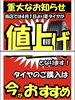 「値上げ前、最後の替え得市❗️ 淡路島　タイヤ交換　南あわじ市」