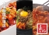 「コリアンダイニング 眞礼」岡谷で本格韓国料理と辛旨グルメなら眞礼