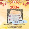 「最大4,800円お得‼︎お年玉企画施術チケット残りわずか✨　八王子　タイマッサージサロンゆらぎ横山町店」