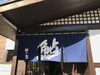 庄川　鮎の里「お休みはドライブへ」