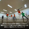 「世界初！ 江戸川区発祥 シニアブレイキン🤸 ARA STYLE シニアが オリンピックの公式Instagramで紹介されました！」