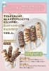 広島発！ちょこっとチョコバナナ「24スイーツショップ稲沢店」