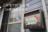 「訪問看護ステーションはなはな」四国中央市の山間部への訪問　足元のフットケアも行う訪問看護