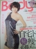 「文香先生が雑誌に紹介されてます☆」