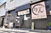 「居酒屋 りん」毎日市場直送の牡蠣が別格　コスパ最強の行きつけ酒場