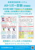 「イベントご案内「本気の幸せマッチングvol.4」