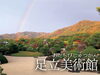 松江エリア一例「【特集】山陰の紅葉特集を公開しました！」