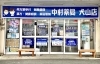 「中村薬局 犬山店」小さなお子様からお年寄りまで　健康と暮らしに寄り添う町の保健室