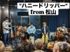 ライブの様子。今後はオープンマイクの開催も予定！「Shaka Shaka」