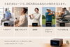 様々な利用シーン「LongRoof」
