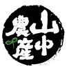 株式会社山中農産
