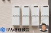 「げんき住設株式会社」住まいの給湯設備を安心して相談できる地域密着型の専門店