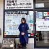 株式会社サラ不動産