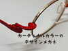 「秋らしいカラーの デザイン軽量メガネ」