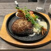 和牛ハンバーグキッチンてんとう虫