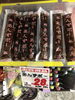 駄菓子コーナーのあんずぼー税抜28円です「本日のおすすめ商品‼︎釧路スーパーヒロセ」