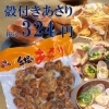 殻付きあさり(500g)