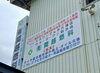 「有限会社 関越燃料」あなたの暮らしのパートナー！　ガス・灯油宅配も迅速に対応
