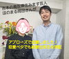 吉本興業所属「鳥取県住みます芸人アプローズで結婚しました」「婚活サロン Applause 米子支部」