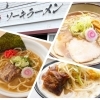 神戸ソーキラーメン 玖-kyuh-