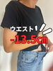 ウエストに変化を感じたという方も（個人差あり）。「耳つぼダイエットサロンLiora」