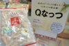 Qなっつ販売中！
他の販売店でもあまり取り扱っていない商品です「千葉ピーナツ 船橋フェイス店」