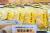 お土産で喜ばれる落花生最中
ぜひご賞味ください♪「千葉ピーナツ 本八幡店」