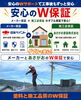気さくなスタッフが揃っています♪
メーカーと施工店のダブル保障「あさがお塗装 株式会社」
