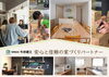 「有限会社今井建工」岡谷市の工務店｜新築・リフォーム・リノベーションなら今井建工
