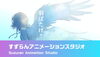 「一般社団法人すずらん すずらんアニメーションスタジオ枚方」イラストや動画編集のスキルが身につく就労継続支援B型事業所