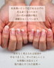 「爪甲剥離症【福井/自爪育成/ネイル】」