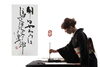 「墨花舎」大切な言葉を、手書きの「書」で形に残しませんか？