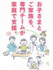 児童精神訪問看護ステーション「そらなぎ」「とくいラボ 尼崎校」