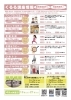 「くるる通信2021．４月号」