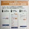 【会員登録方法】