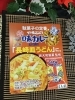 西海物産館おすすめ商品は「大和製菓監修✴︎やまとの味カレーラーメン」です♪ | 魚魚の宿のニュース | まいぷれ[佐世保]