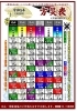 令和5年（2023年）癸卯（玉兎・小兎の性質を持つ うさぎ年