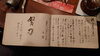 「バドミントンで世界６５か国を制覇した人生　Vol．4」