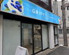 「GRIFY」枚方市駅すぐ！自家製グリークヨーグルト専門店
